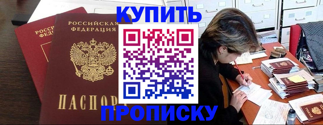 временная регистрация поиск в Еманжелинске
