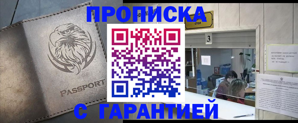 миграционный учет в Еманжелинске
