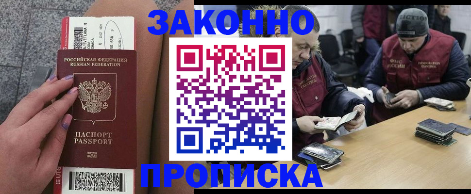 прописка для школы в Еманжелинске