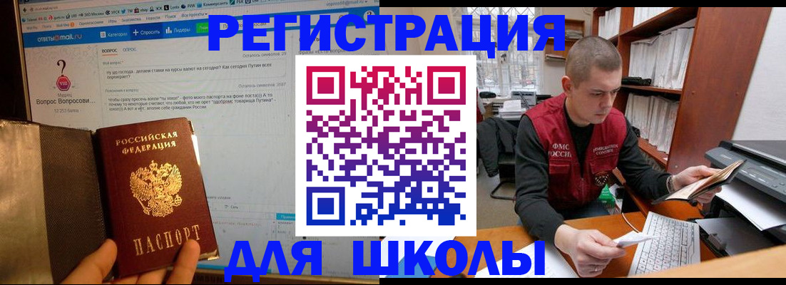 временная регистрация законно в Еманжелинске